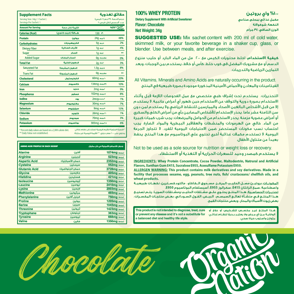 Whey Protein-1Serv.-34G-Chocolate Organic Nation