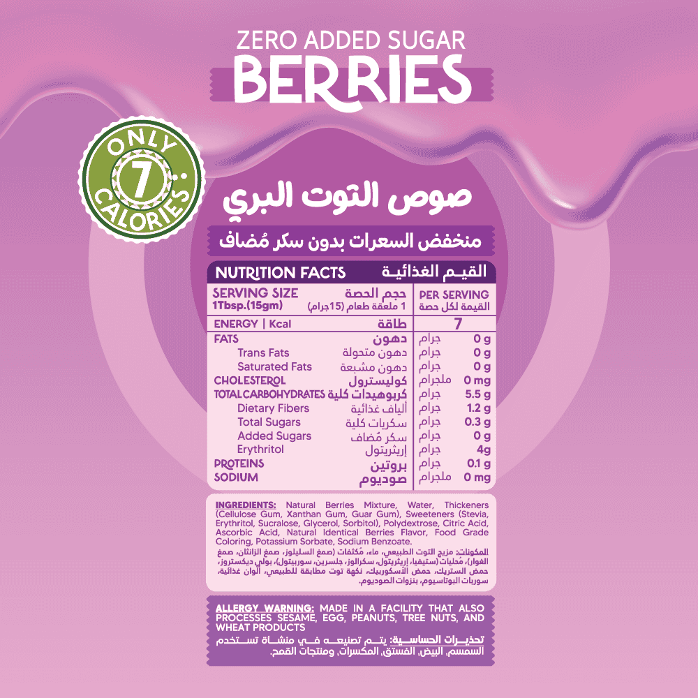 Guilt Free Sauce - Zero Added Sugar - Berries - 350Ml Organic Nation
