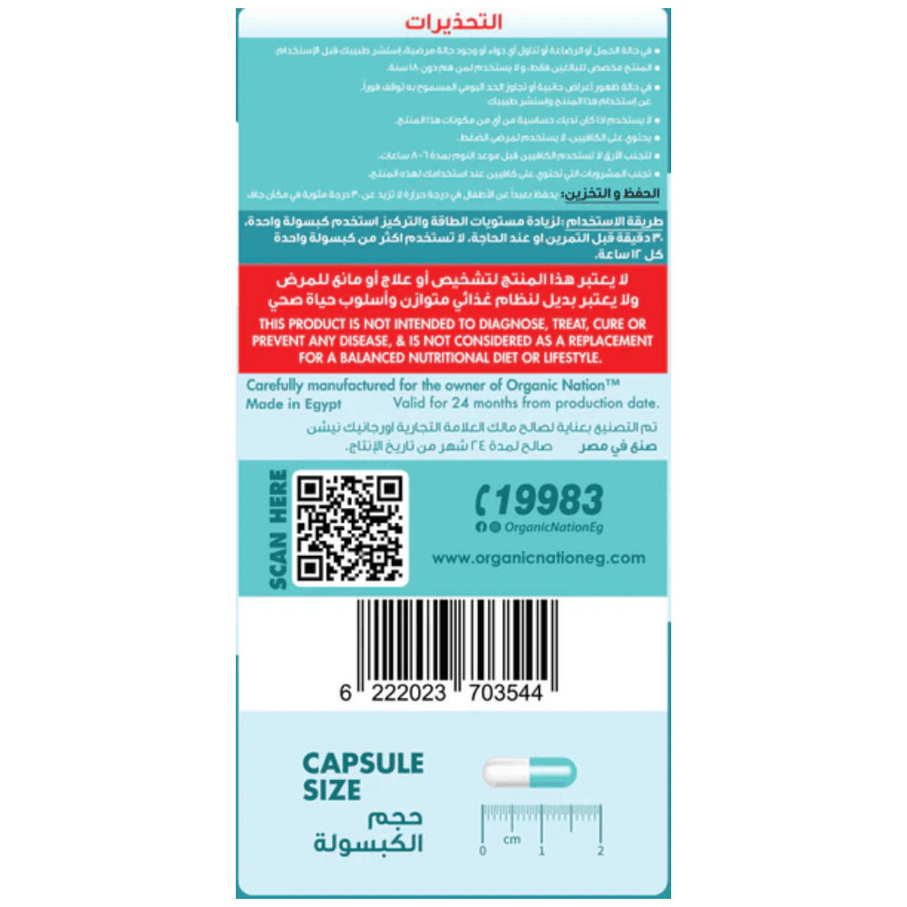 Caffeine 200-30Serv.-30Hard Gelatin Capsules Organic Nation