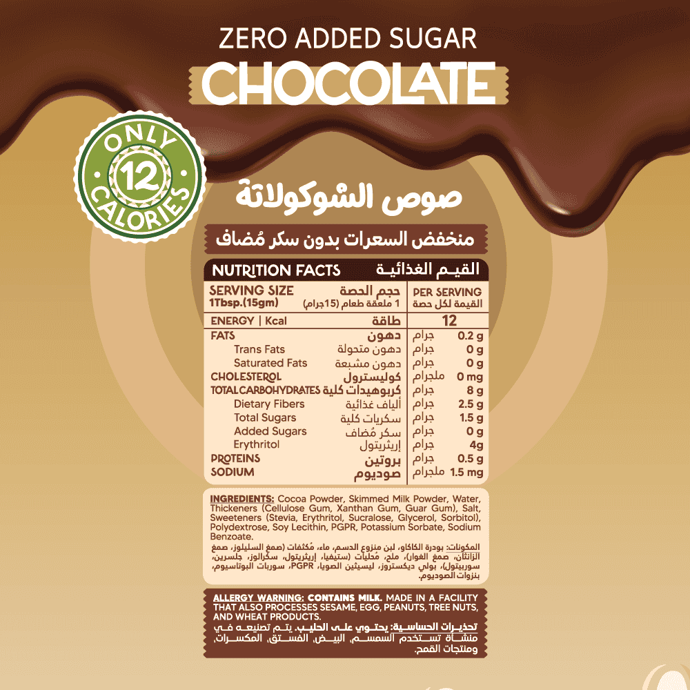 Guilt Free Sauce - Zero Added Sugar - Chocolate - 350Ml Organic Nation