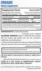 Cre Add Creatine monohydrate-120Serv.-600G.-Unflavored