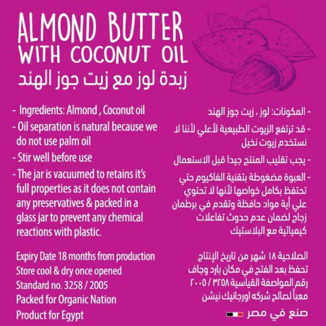 Almond Butter-350G Organic Nation