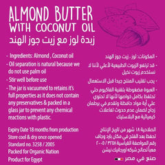 Almond Butter-350G Organic Nation