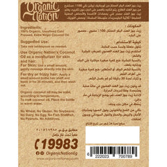 Coconut Oil Jar-250Ml Organic Nation