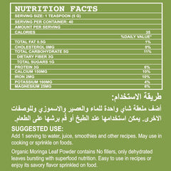 Moringa Powder-100G