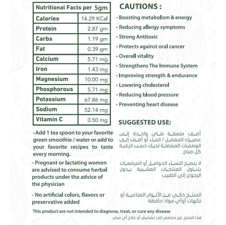 Spirulina Powder-200G Organic Nation