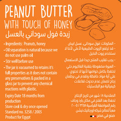 Peanut butter with honey-350G