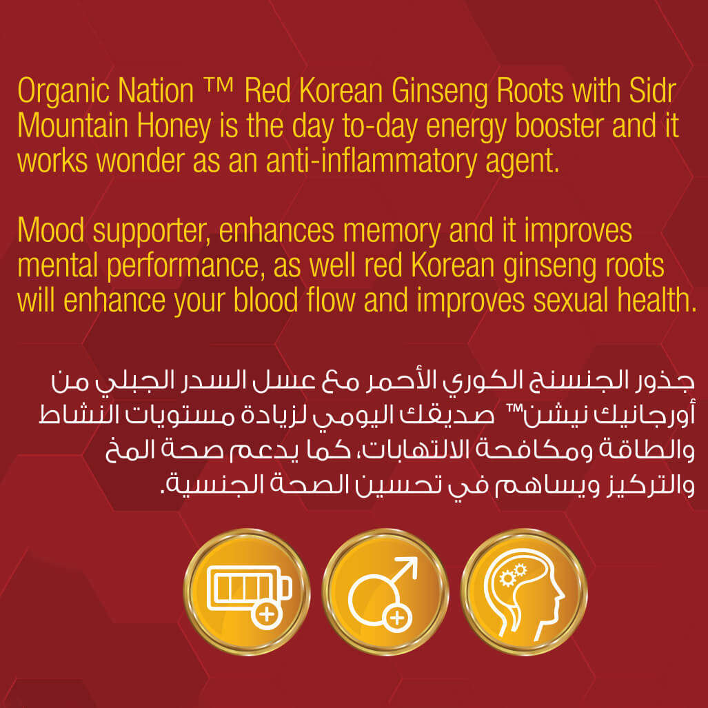 Red Korean Ginseng Root with mountain Sidr honey-50g Organic Nation