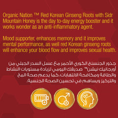 Red Korean Ginseng Root with mountain Sidr honey-50g Organic Nation