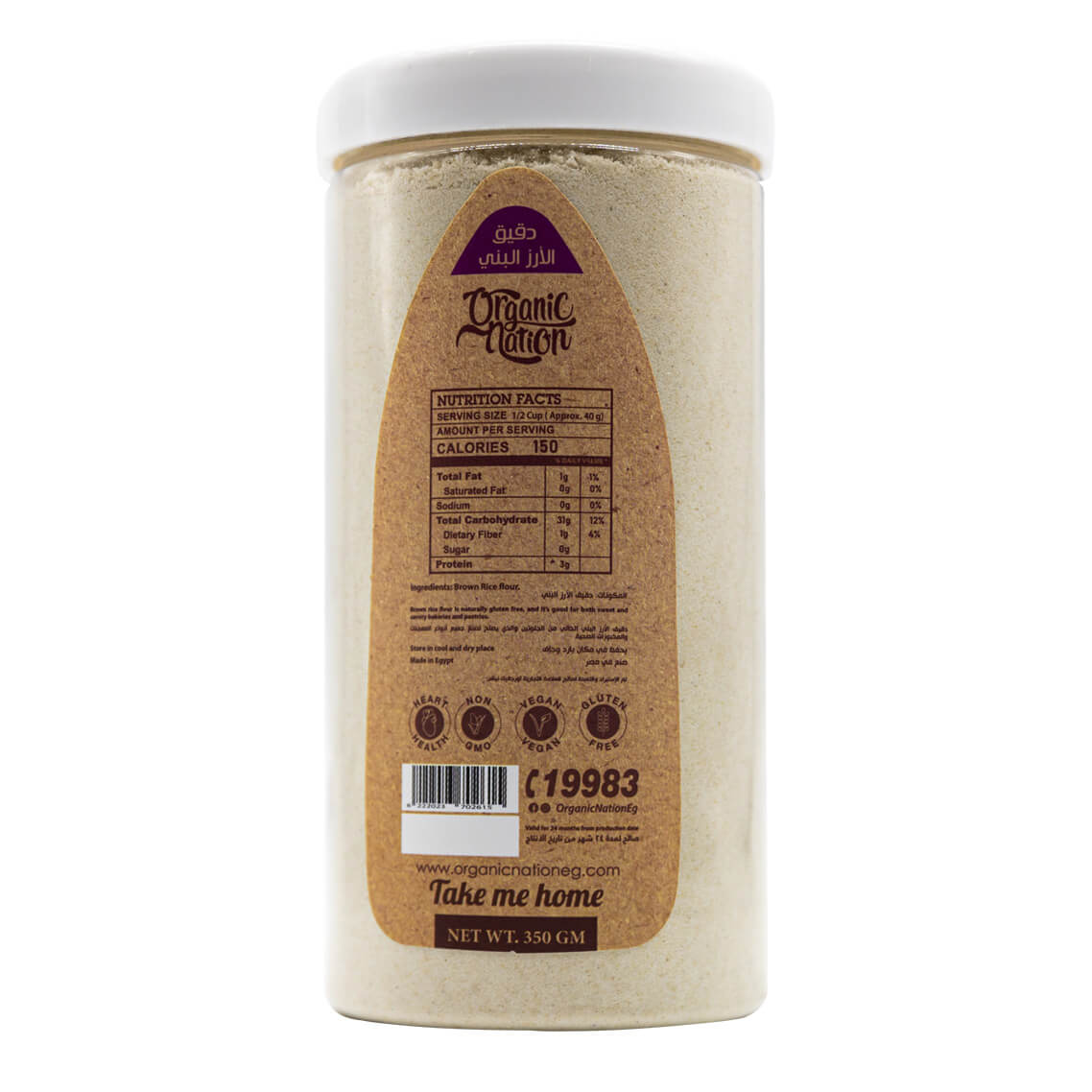 Brown Rice Flour-350Gm Organic Nation