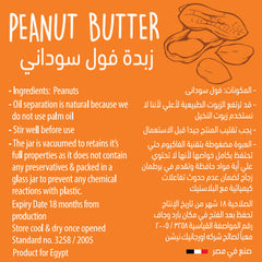 Peanut butter-350G