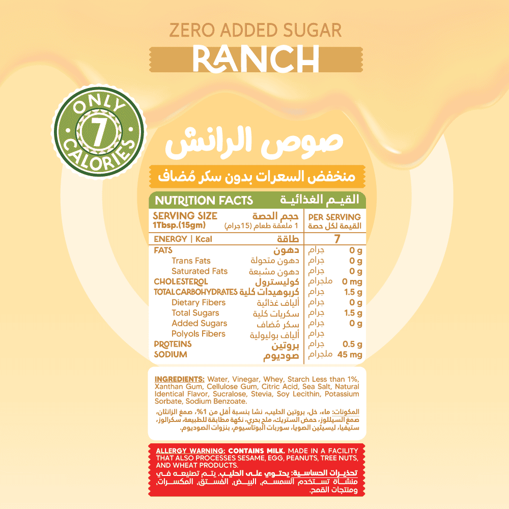Guilt Free Sauce - Zero Added Sugar - Ranch - 350Ml Organic Nation