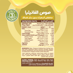 Guilt Free Sauce - Zero Added Sugar - Vanilla - 350Ml