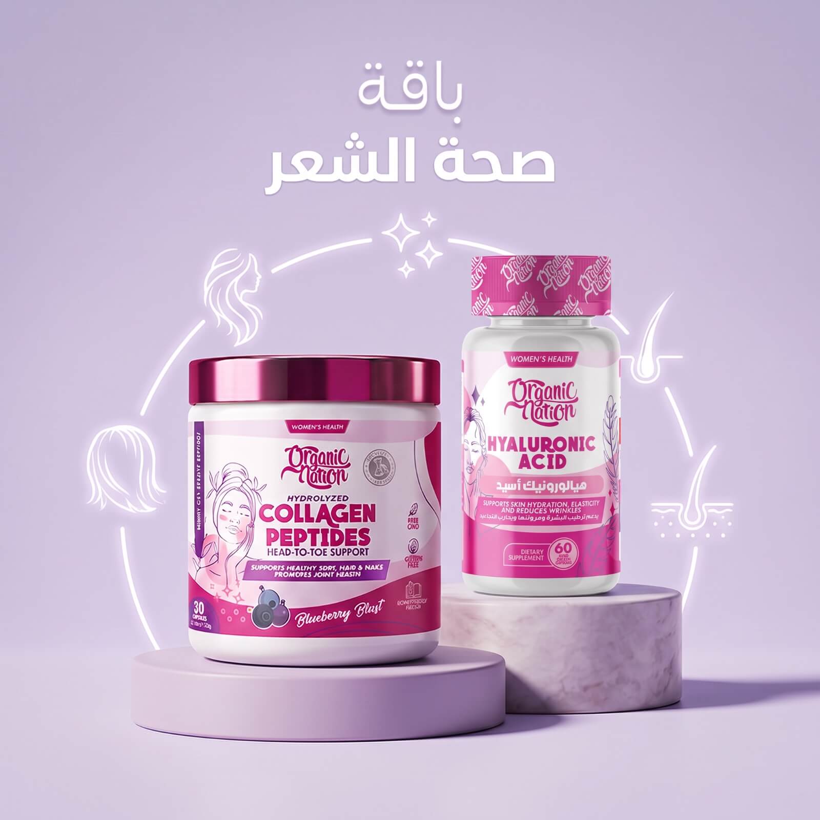 Hair Health Bundle Organic Nation