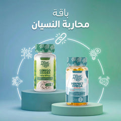 Memory Support Bundle Organic Nation