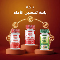 Performance Enhancement Bundle Organic Nation