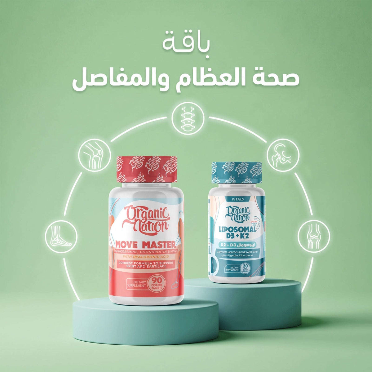 Bone & Joint Support Bundle Organic Nation