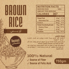 Brown Rice -750Gm